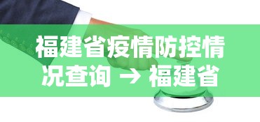 18秒详论!多乐麻将有没有开挂的”开挂辅助脚本+详细开挂