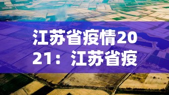 玩家攻略科普“微乐家乡棋牌斗地主窍门”最新辅助详细教程