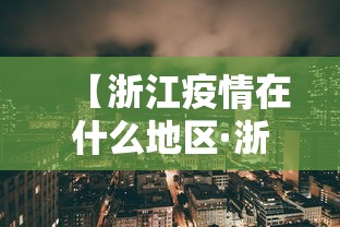 必备科技“蜀山四川麻将怎么打容易赢”开挂辅助详细步骤