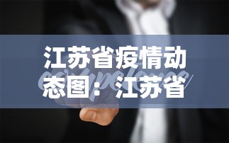 今日重大通报“白金岛长沙麻将可以搞鬼吗”开挂辅助详细步骤
