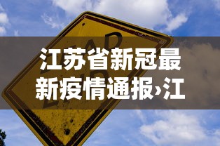 玩家最新攻略“微乐广西麻将怎么打才会赢呢”详细分享装挂步骤教程