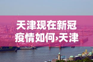 辅助神器“四川血战麻将打法技巧”(曝光透视必备猫腻)