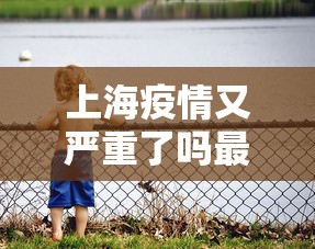 2026新发科技“雀神广东麻将怎么开挂器”(原来确实是有挂)