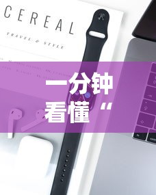 一分钟看懂“手机微乐陕西麻将开挂神器下载”科技辅助神器手机版教程