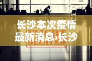 独家脚本实测“网络棋牌有开挂的吗”(确实是有挂)知乎