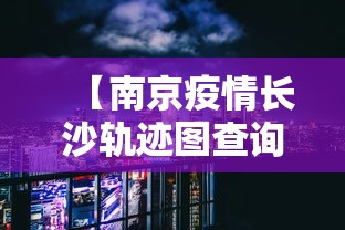 独家脚本实测“微乐龙江麻将老是输真的有挂”能不能开挂!