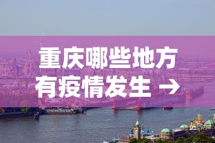 玩家必读“微乐四川麻将怎么提高胜率”(曝光透视必备猫腻)