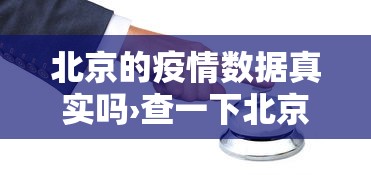 【玩家必看实操】“微乐福建麻将有没有挂”揭秘透视辅助万能挂