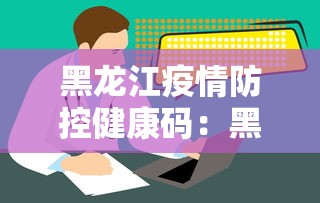 必看攻略“微乐山东麻将免费挂”(透视挂)详细用法教程
