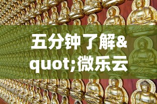五分钟了解"微乐云南麻将开挂免费下载安装”附透视挂详细教程