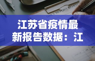 教教大家“微乐山东麻将真有挂么”开挂辅助详细步骤