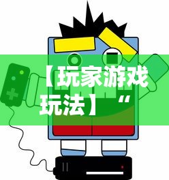 【玩家游戏玩法】“微乐天津麻将有挂吗	”最新辅助详细教程