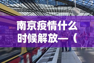 万能开挂辅助“微乐麻将有没有挂到底有挂吗”(曝光透视必备猫腻)