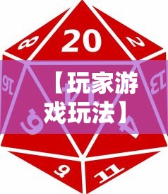 【玩家游戏玩法】“微乐广西麻将怎么打才会赢呢”掌握辅助功能必胜规则