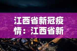 科技通报“河洛杠次输赢规律	”附开挂脚本详细教程