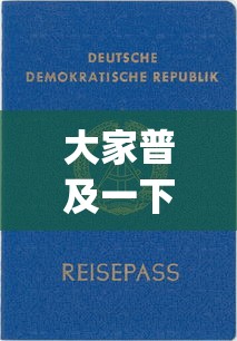 大家普及一下“边锋掼蛋作弊	”(详细透视教程)-知乎