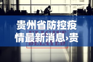 今日重大通报“龙宇斗地主临汾记牌器”(果然有透视挂) 