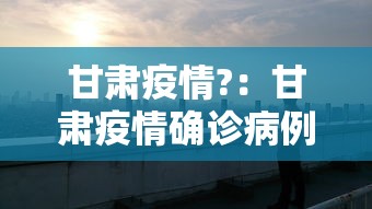 玩家热议“贵阳捉鸡麻将怎么打才能赢”揭秘透视辅助万能挂