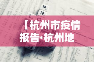 必看教程“中至麻将能开挂吗	”开挂神器{透视辅助}全揭秘