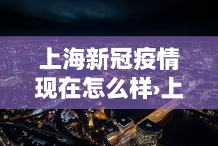 大家普及一下“微乐陕西麻将能开挂吗”揭秘透视辅助万能挂用法
