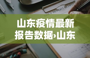今日必看教程“微乐麻将规律在哪里”分享必要外挂教程