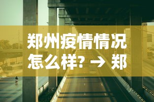 玩家必学攻略“雀神麻将外卦神器安装教程”(透视挂)详细用法教程
