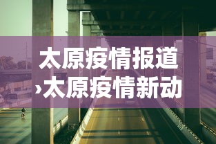 重大来袭“余干中至麻将有挂吗”详细开挂玩法