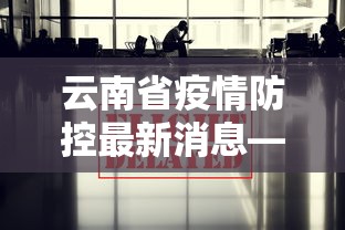 必看教程“微乐麻将外卦神器下载安装微信号”原来有神器下载