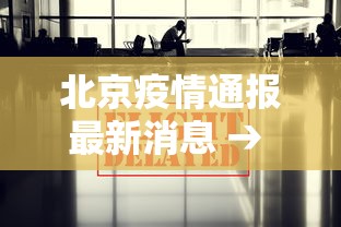 3分钟教程“血战到底怎样打才能赢”开挂(透视)辅助教程