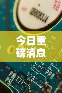 今日重磅消息“欢乐麻将会输钱吗”分享用挂教程