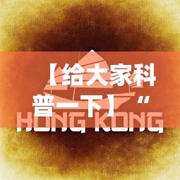 【给大家科普一下】“小程序四川麻将有bug吗”(原来确实是有插件)