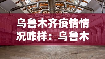 盘点一款“手机麻将有没有挂卖”揭秘透视辅助万能挂