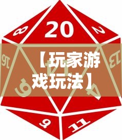 【玩家游戏玩法】“微乐南昌麻将为什么人家一直赢	”掌握辅助功能必胜规则