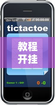 教程开挂辅助“手机游戏四川麻将有没有挂”附透视挂详细教程
