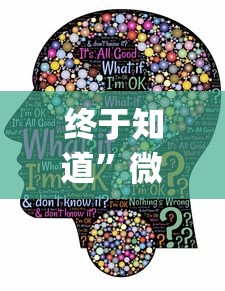 终于知道	”微乐麻将怎么提高运气”开挂(透视)辅助